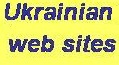 Ukrainian related Web sites